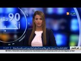 الأخبار المحلية   أخبار الجزائر العميقة ليوم 24 جويلية 2016