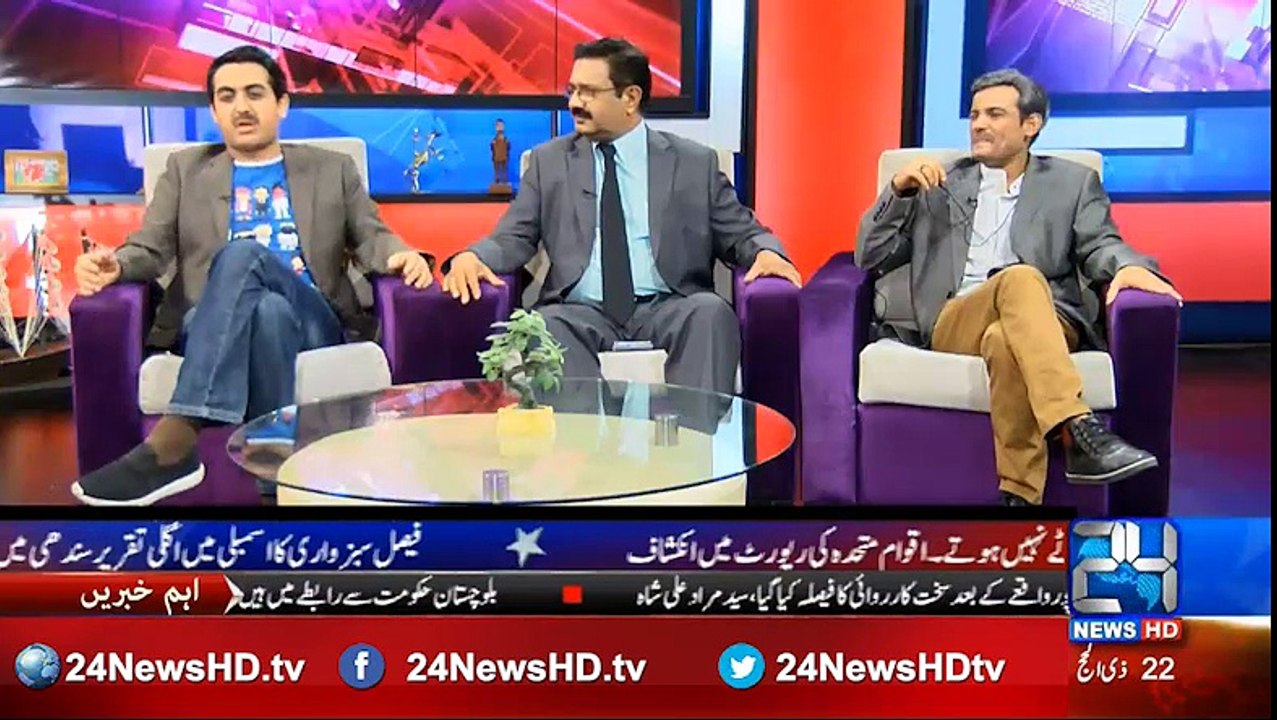 Mery Aziz Hum Watno     24th September 2016