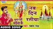 नव दिन रतिया - Pawan Singh - Lalki Chunariya - Dular Devi Maiya Ke - Bhojpuri Devi Geet 2016