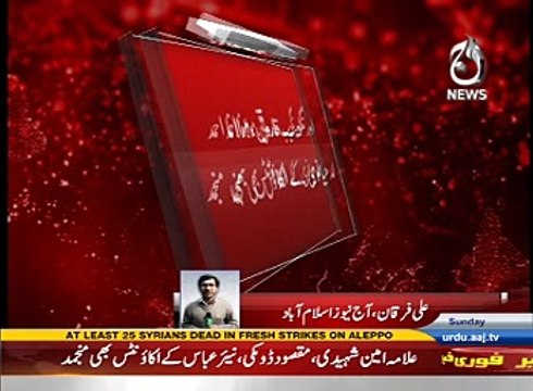 2021 People's accounts to be frozen including Maulana Abdul Aziz,Aurengzeb Farooqi and Maulana Ahmed Ludhianvi