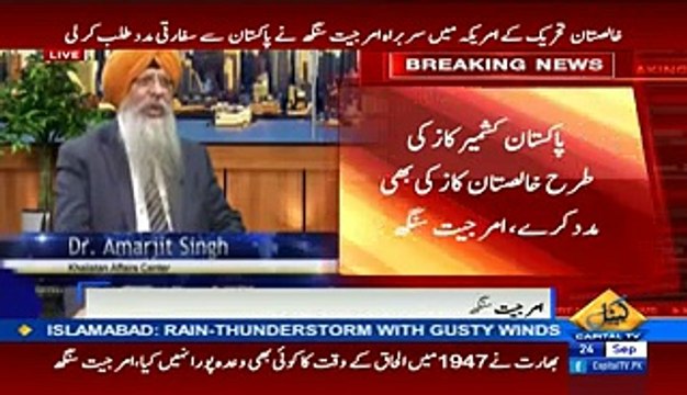 Jis Tarah Pakistan Kashmir Cause ko Support kar Raha Hai Usi Tarah Khalistan Cause Ko Bhi Kare Sarbrah Khalistan Movement