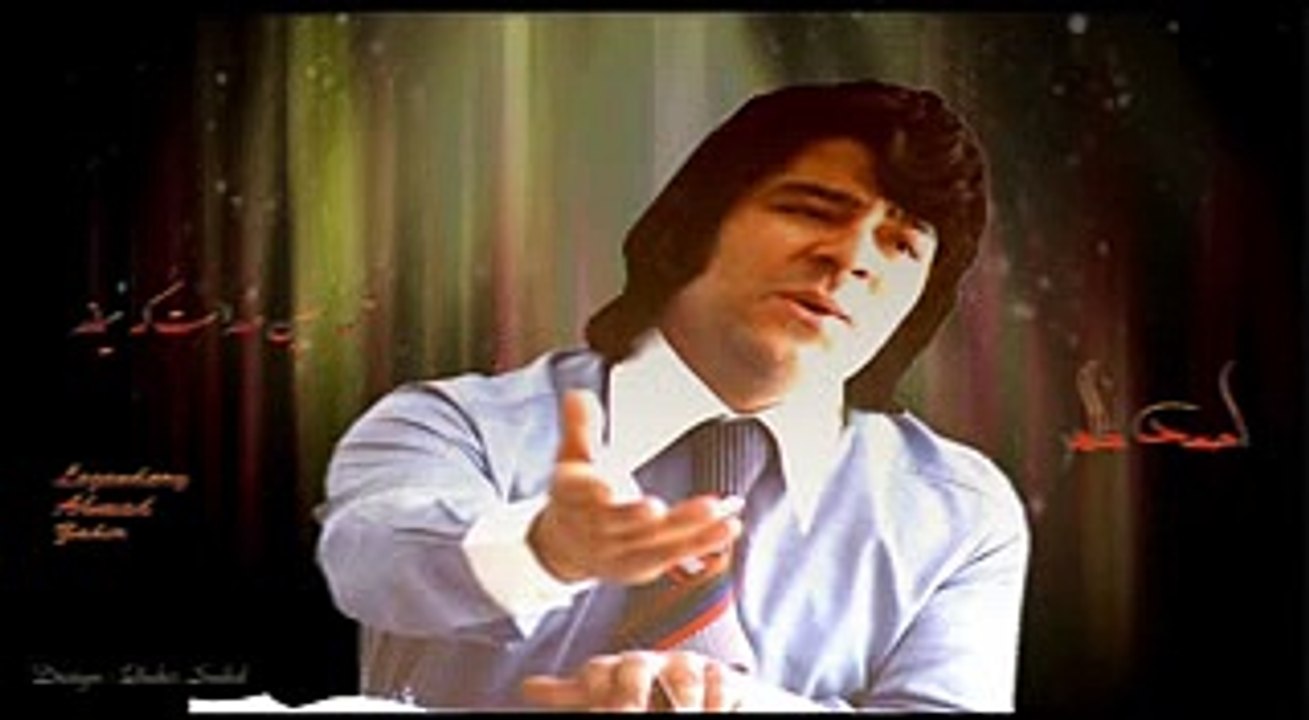 Ahmad Zahir _ Qesa e Dil - Majlisi احـمـــد ظـاهــــر قـصـه ی دل