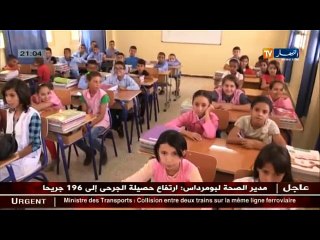 تربية  نقص التأطير و تأخر توزيع الكتاب المدرسي..سببان في تأخر بعض المؤسسات