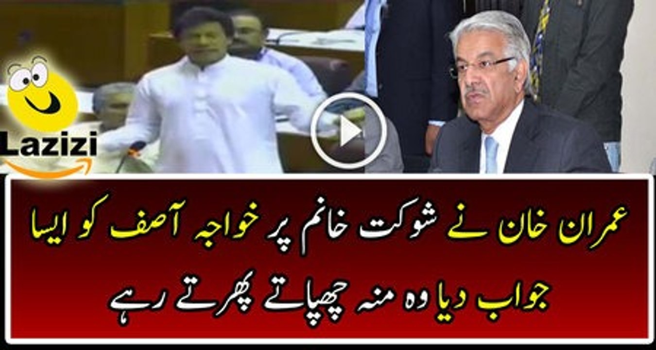 Shame on you Khuwaja Asif, See what He did - latest news 2016