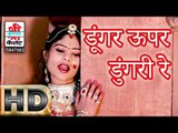 DUNGAR UPAR DUNGARI RE | NAKHRALI BANADI | LATEST RAJASTHANI SONG 2016 | FULL HD