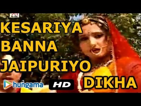 KESARIYA BANNA JAIPURIYO DIKHA DO | RAJASTHANI ROMANTIC SONG | BANNA BANNI GEET |