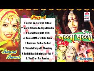 बन्ना बन्नी ( राजस्थानी ) | जुकबॉक्स | भाग 4