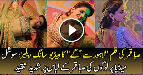Saba Qamar Ki Flim Lahore Se Agy  Video Song