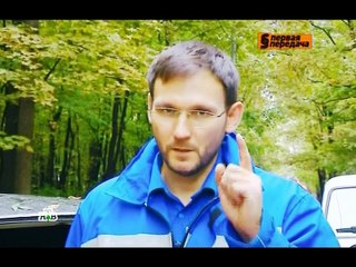 Первая передача 25.09.2016