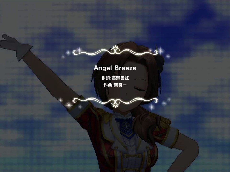 デレステ_Angel_Breeze