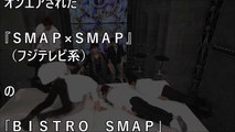 【衝撃】SMAPとKinKi Kids、過去に絶縁の危機に陥っていたことが発覚www【隠し撮りカメラ】