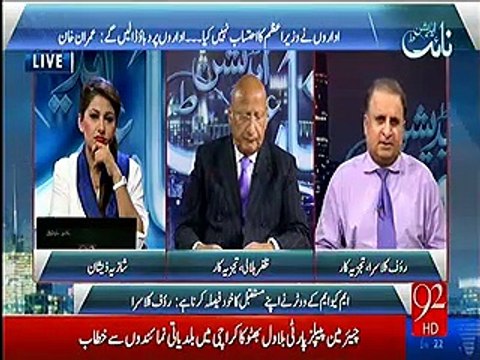 Rauf Klasra suggestion to oppostion political parties specially PTI they should have focused on Nawaz Sharif's Children