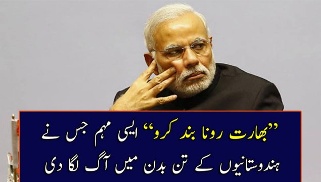 Bharat Rona Band Karo Aisi Mohem K Bharat K Tan Badan MAi Aag Lag Gai