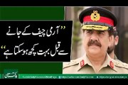 General Raheel Sharif Extension Issue and Imran Khan Raiwind March TRAPPED Nawaz Sharif - Pak Media