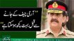 General Raheel Sharif Extension Issue and Imran Khan Raiwind March TRAPPED Nawaz Sharif - Pak Media
