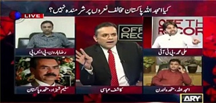 How dare you defend people who abuse my Country - Ali Mohammad Khan gets emotional and grills Amjad Ullah