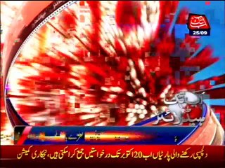 AbbTakk Headlines - 03PM - 25 September 2016
