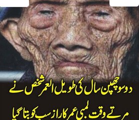 256 Sal Ki Umar Pne Waly Sakhs Ne Apni Lambi Umar Ka Raz Bta Dia