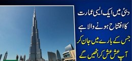 Dubai Ma Aik Aisi Amarat Ka Iftita Hone Wala Hai Jas Ko Dakh Kar Ap Heraan Ho Jae Ge