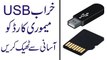 How To FIX-Repair A Corrupted USB Flash Drive or SD Card Urdu- Hindi Tutorial (1)