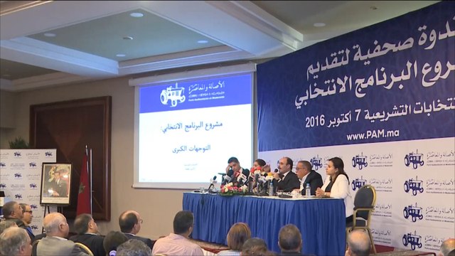 بدء الحملات الدعائية لانتخابات المغرب