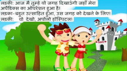 Jokes in Hindi By Comic Drama