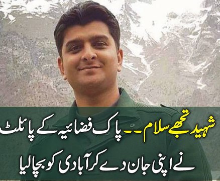 Shaheed Ko Salam Apni Jan Day Kar Abadi Ko Bacha Liya