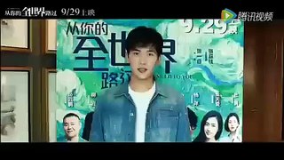 杨洋《从你的全世界路过》UME影城宣传视频 Yang Yang 