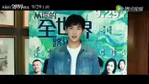 杨洋《从你的全世界路过》UME影城宣传视频 Yang Yang 