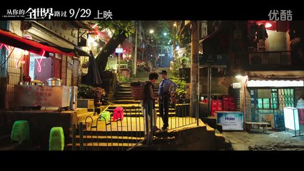 王菲《你在终点等我》（电影《从你的全世界路过》片尾曲 邓超 杨洋）Faye Wong "I Belonged to You" Movie Ending Theme