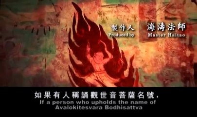 NIỆM BỒ TÁT QUÁN THẾ ÂM BỒ TÁT  THOÁT NẠN LỬA.