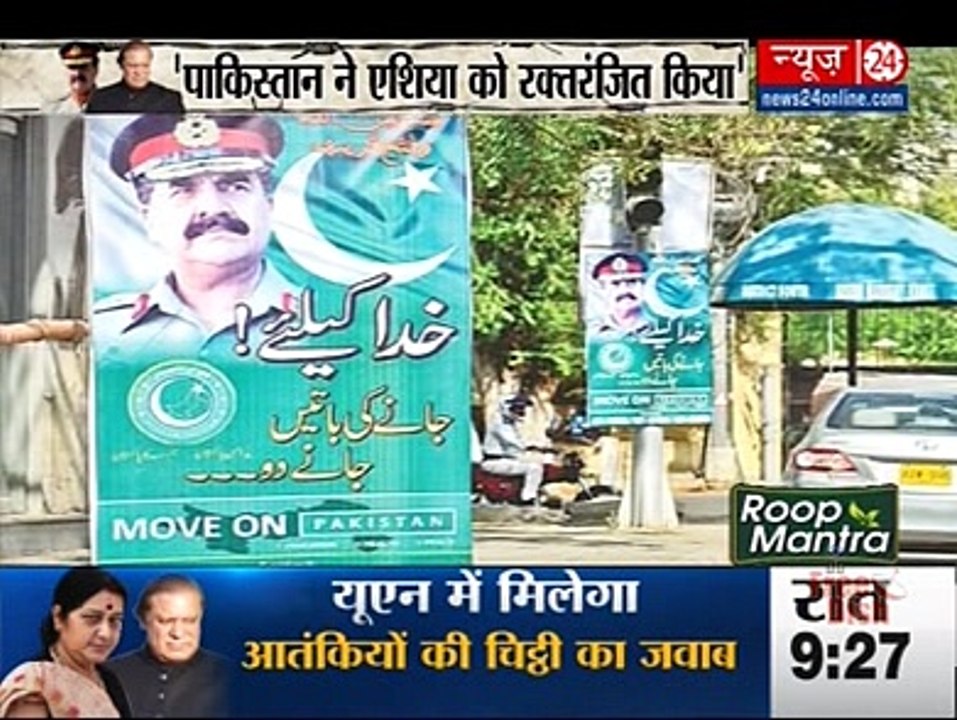 Indian tv report on COAS Raheel Sharif most powerful COAS of all time