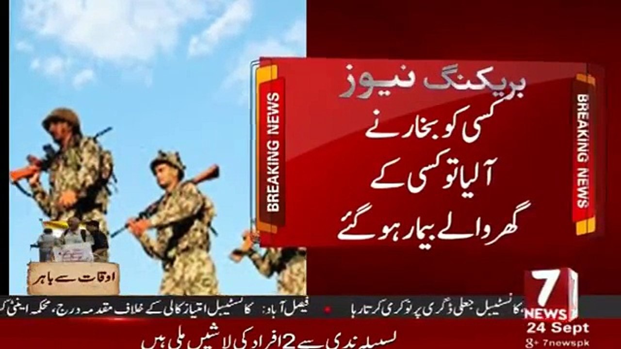 Indian Army afraid from Pakistani Army
