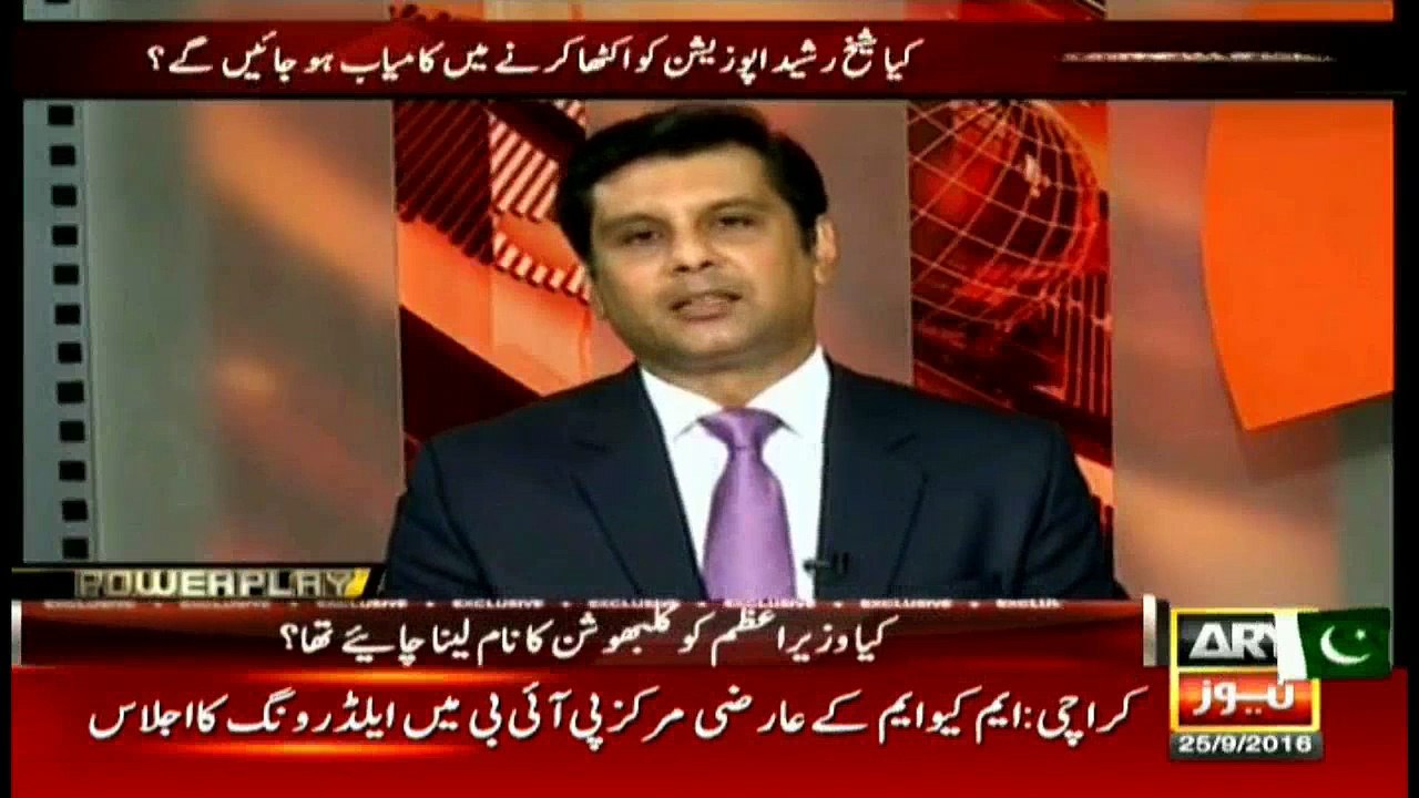 Power Play 25th September 2016