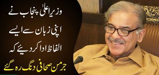 Wazer e Ala Punjaib Ne Apni Zuban Se Aise Alfaz Ada Kiye K Jarman Jarnelast Dang Rah Gai