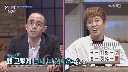 ′뇌량 발달 문제′, 타일러 초스피드 정답!