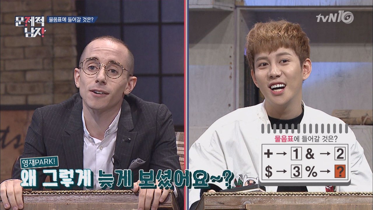′뇌량 발달 문제′, 타일러 초스피드 정답!