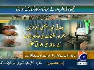 Indian Officers Caught Misbehaving on Facebook with female