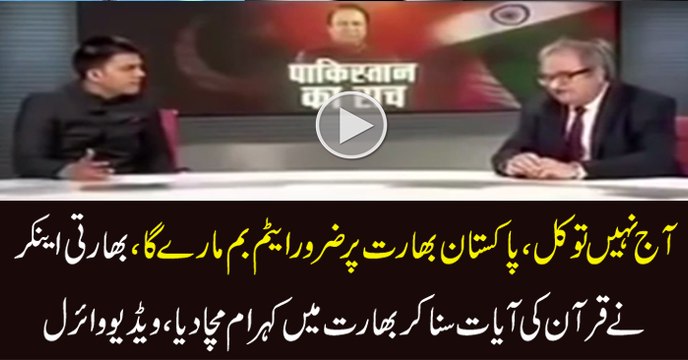 %^&%Will Pakistan attack India with nuclear weapons?? ^&%G