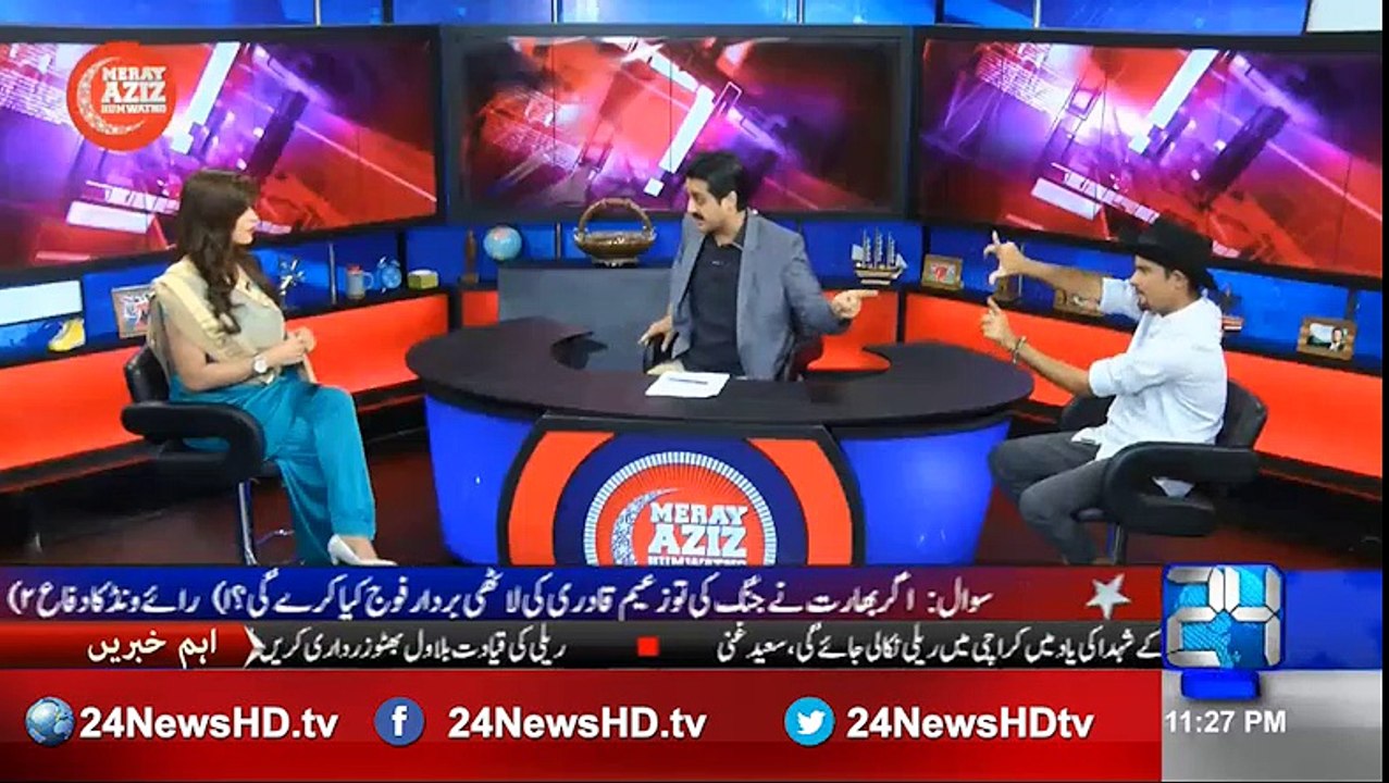 Mery Aziz Hum Watno    25th September 2016