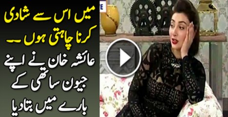 Mai Is Se Shadi Karna Chati Ho Ayesha Khan Ne Apne Jewansathi K bare Mai Bta Dia