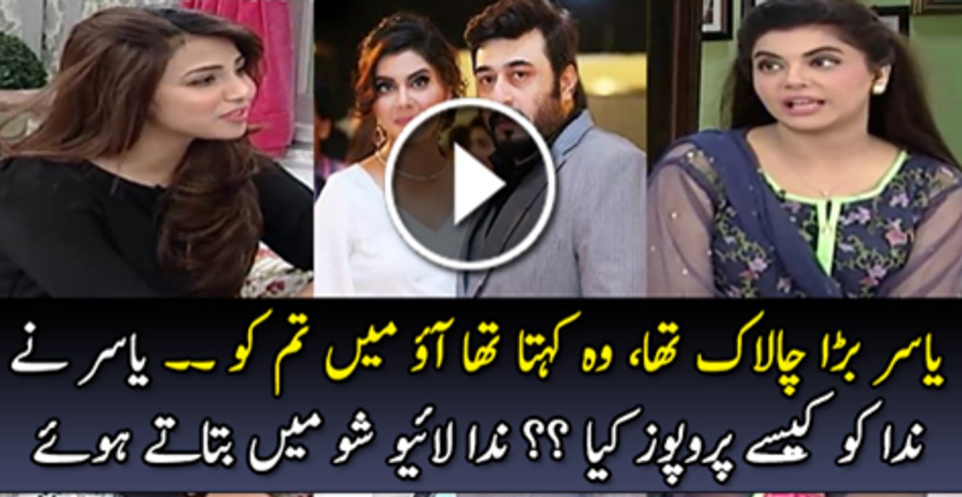 Yasir Bara Chalak Tha Wo Khata Tha K Aao Ma Tum Ko.Yaris Ne Nida Ko Kaise Parpose Kiya