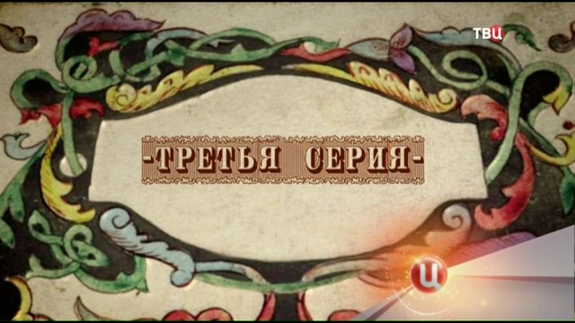 Женщина без чувства юмора 3 серия | Сериал Женщина без чувства юмора смотреть онлайн 2016 | Смотреть Женщина без чувства юмора 3 серия