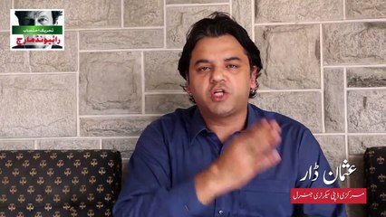 Usman Dar's Jawbreaking Reply to Shahbaz Sharif