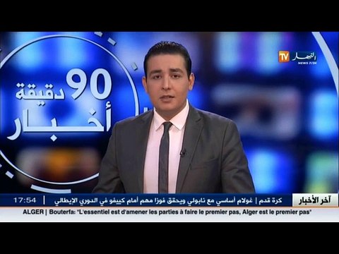 اخر اخبار قضايا المجتمع الجزائري في الموجز المحلي