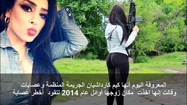 أخطر5 نساء في العالم زعماء عصابات