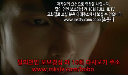 달의 연인 보보경심 려 10회 160926 Ep. 10 달의연인 보보경심려 10화 E10