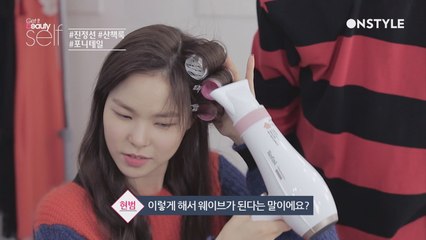 모델 진정선의 내츄럴,발랄,섹시 3가지 헤어스타일링 비법