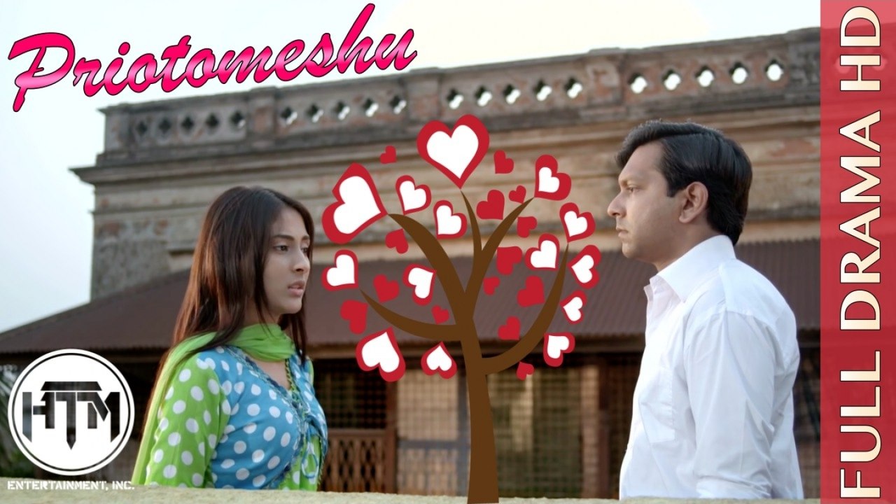 Priotomeshu - Full Bangla Natok/Telefilm (2016) | Tahsan | Mehzabin