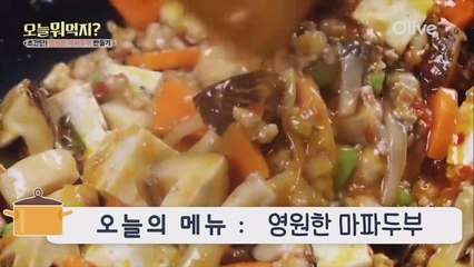 오늘뭐먹지? 레시피